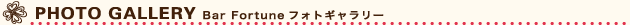 パーティ